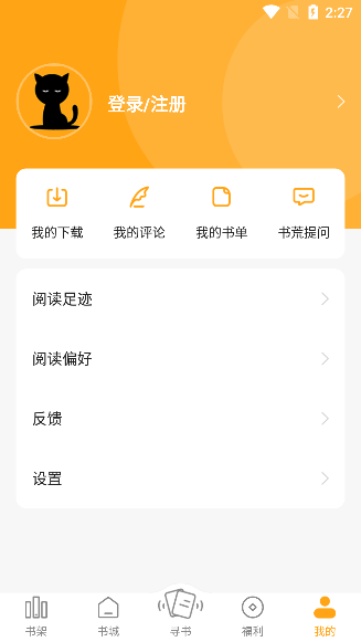 猫眼看书2024官方版