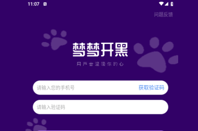 梦梦开黑免费会员版