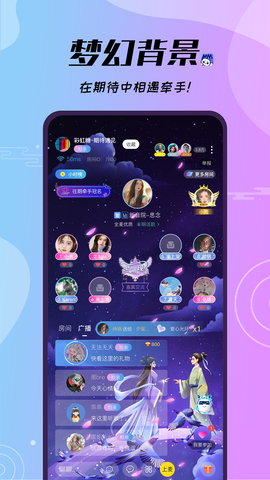 梦梦开黑免费会员版