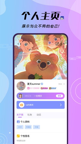 梦梦开黑免费会员版