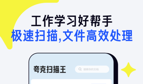 夸克扫描王怎么取消自动续费 夸克扫描王自动续费取消方法