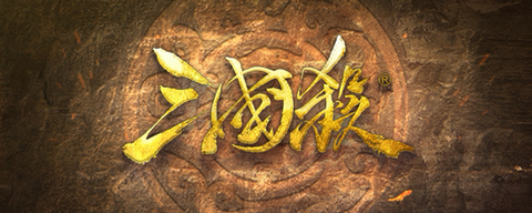 三国杀太虚幻境问题答案 手杀太虚幻境答题答案大全