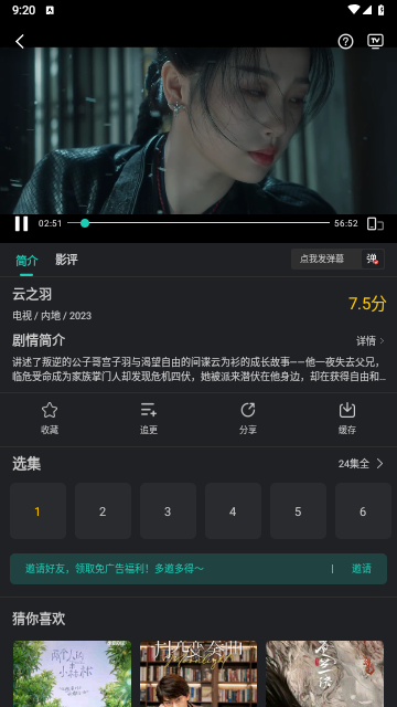 海鸥影评2026最新版