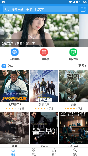 雷达影视大全去广告版
