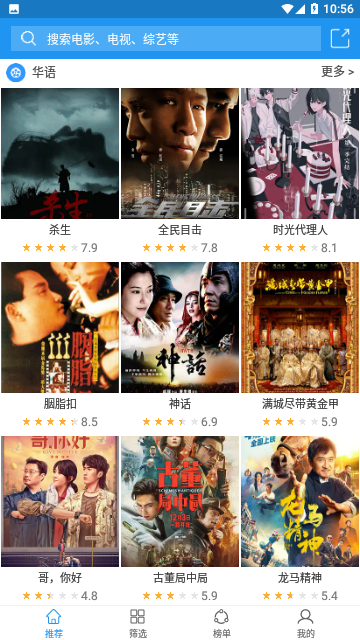 雷达影视大全去广告版