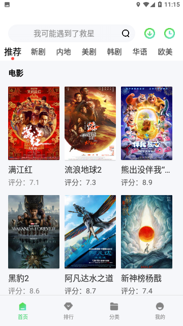 白嫖影院免费版