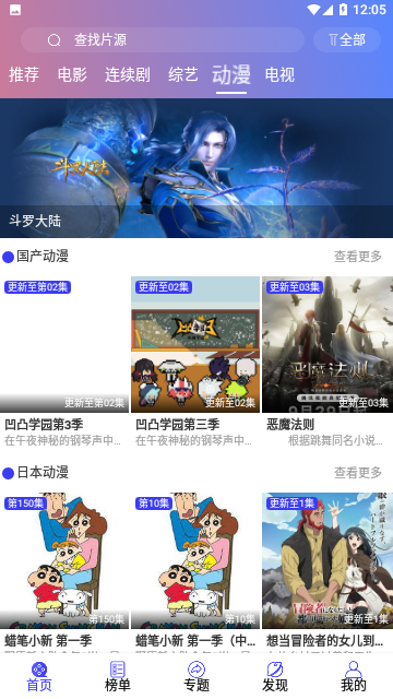 樱花影视免会员版