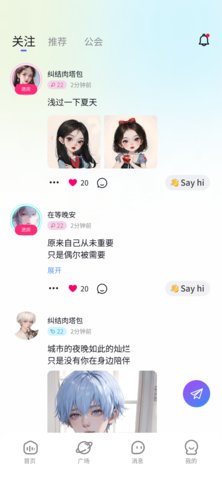 觅觅语言手机版