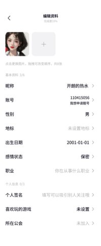 觅觅语言手机版