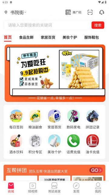 咿牛易购App手机版