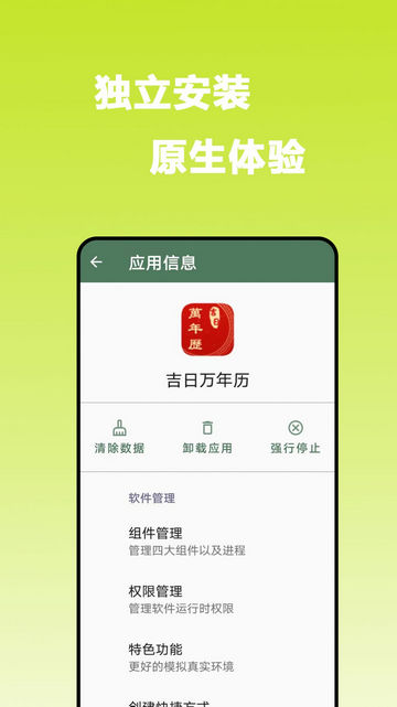 猴哥分身App安卓版