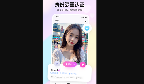 薯遇交友App手机版