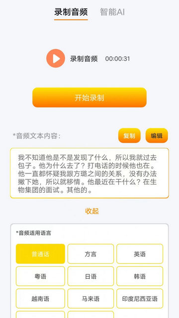 七鱼备忘App免费版