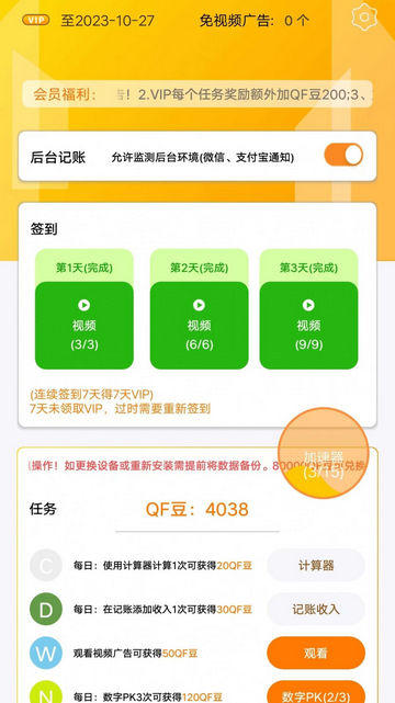 七鱼备忘App免费版