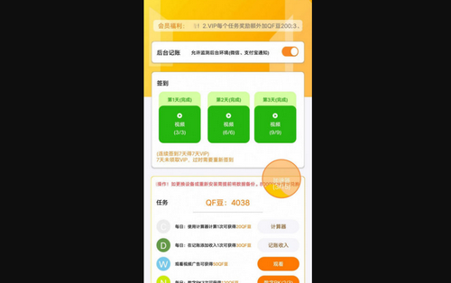 七鱼备忘App免费版