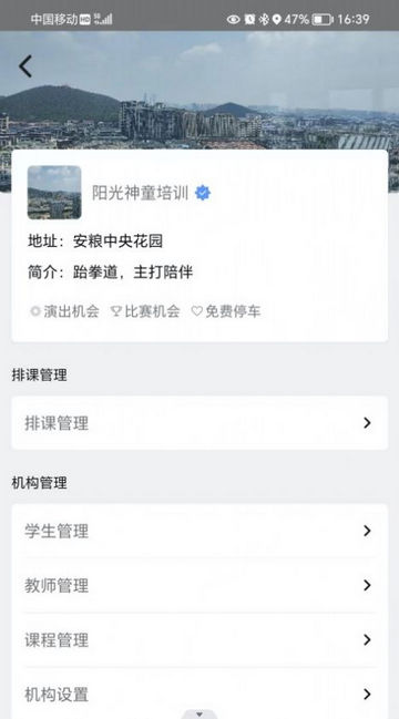 我的课App最新版