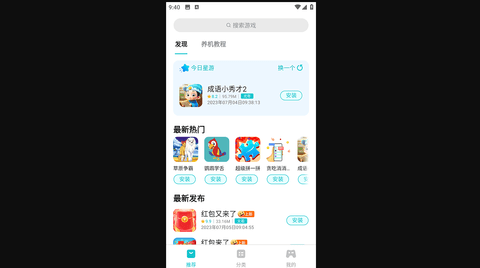 创金游戏库官方版