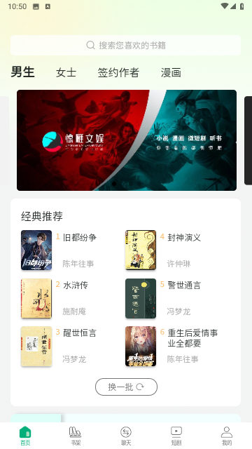 惊雁文娱无广告版