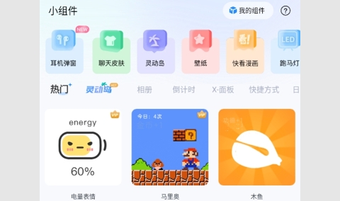主题小组件美化免费版