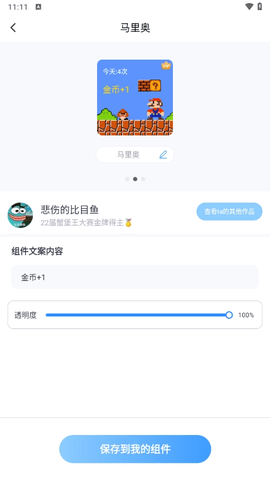 主题小组件美化免费版