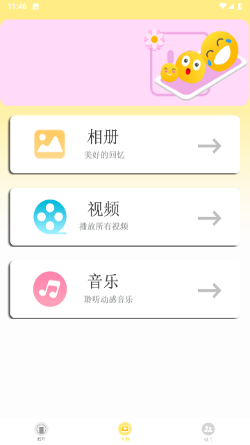 投屏派安卓版