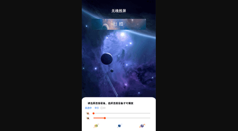 投屏派安卓版