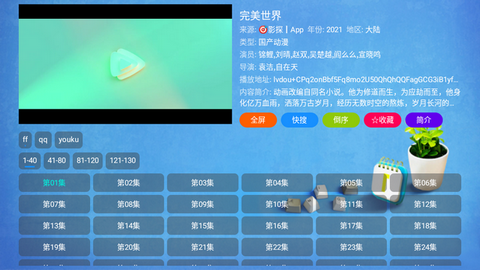 壹梦TV高清免费版