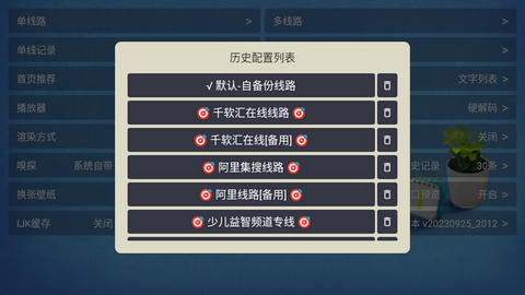 壹梦TV高清免费版