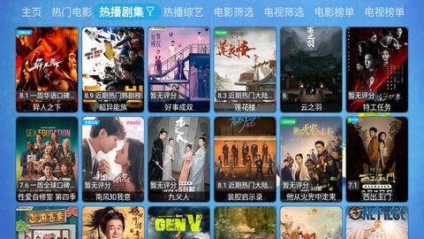 壹梦TV电视盒子版