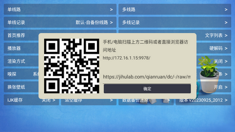 壹梦TV电视盒子版