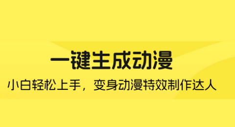 动漫拍拍拍官方版