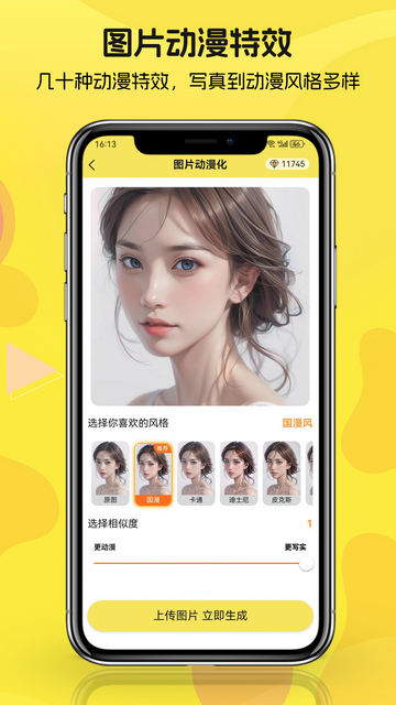 动漫拍拍拍官方版