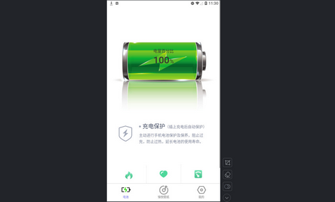 沁香充电官方版