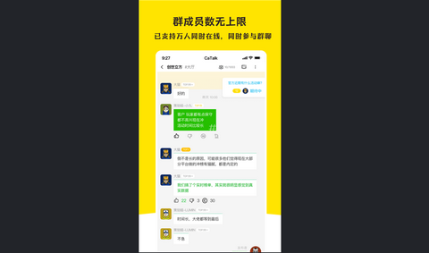 超喵CaTalk官方版