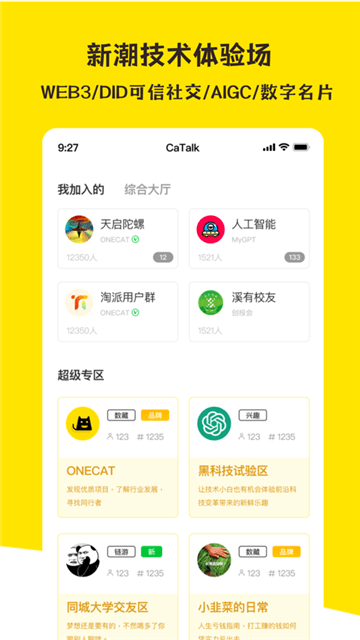 超喵CaTalk官方版