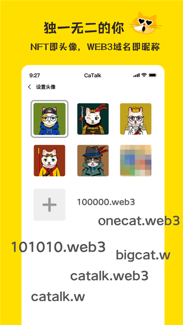 超喵CaTalk官方版