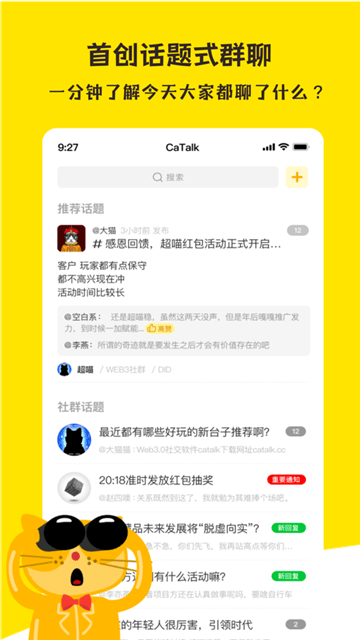 超喵CaTalk官方版