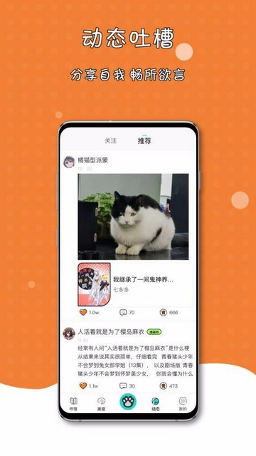 橘子猫小说2023最新版