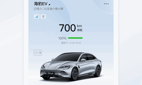 比亚迪海洋2024官方版