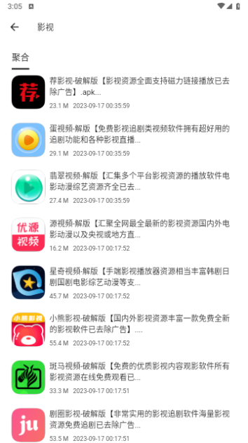 蓝白搜索手机版