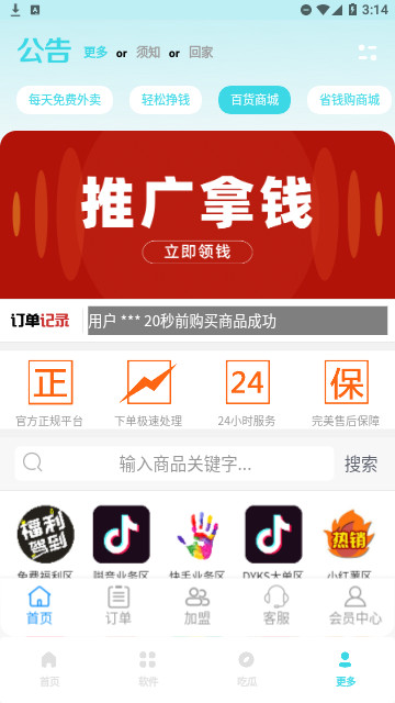 小立软件库官方版