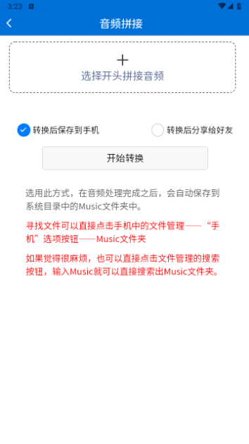 文案提取侠2023最新版