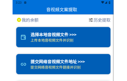 文案提取侠2023最新版