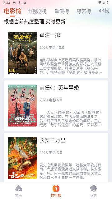 爱的追影集无限制版