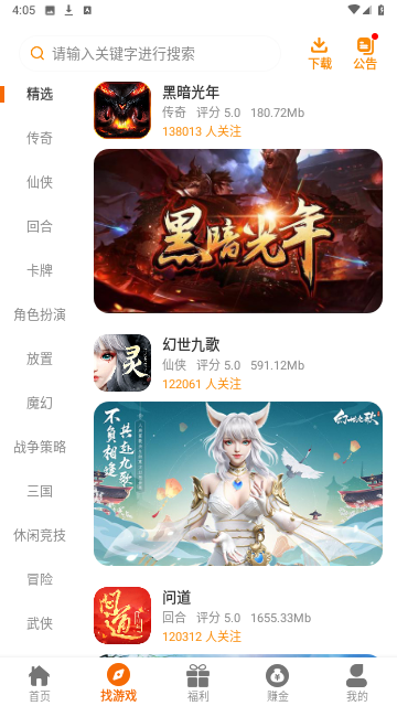 星凡游戏最新版