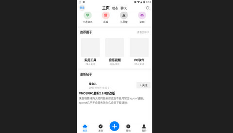 夕颜社区官方版