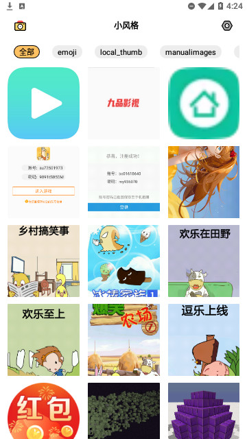 小风格相机官方版