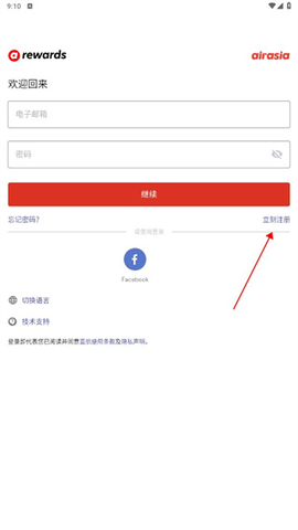 AirAsia2023最新版