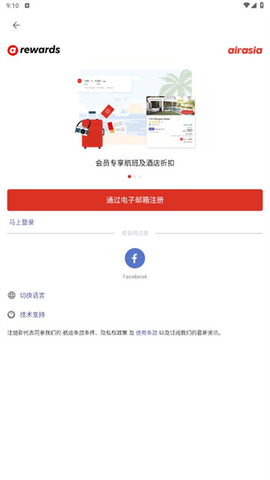 AirAsia2023最新版