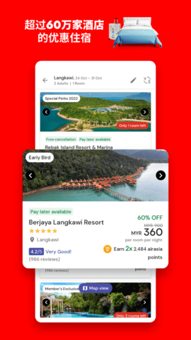 AirAsia2023最新版